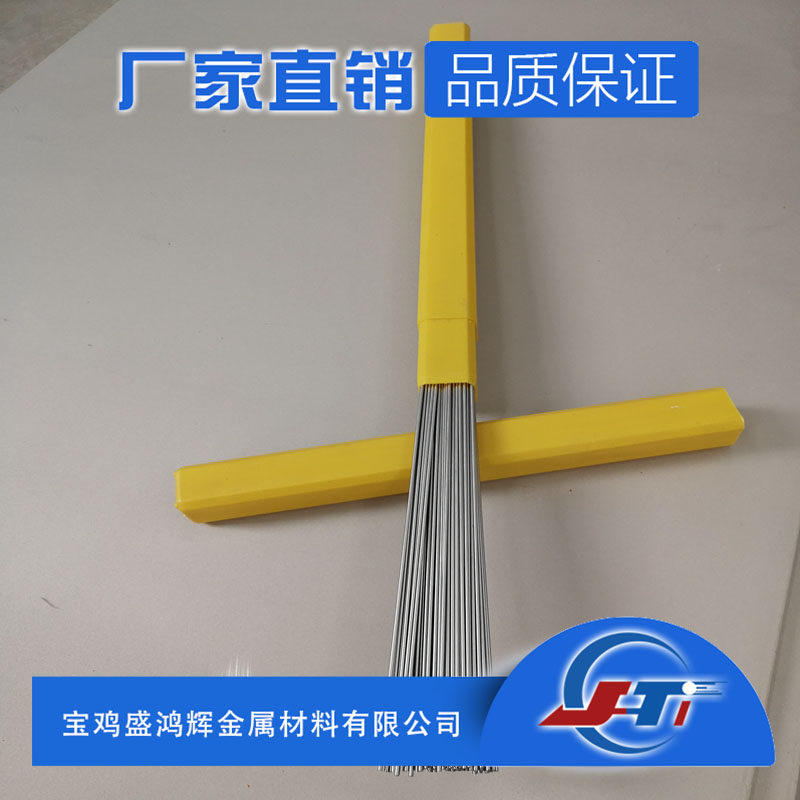TA2 钛焊丝 GR2钛焊丝 Erti-2钛丝