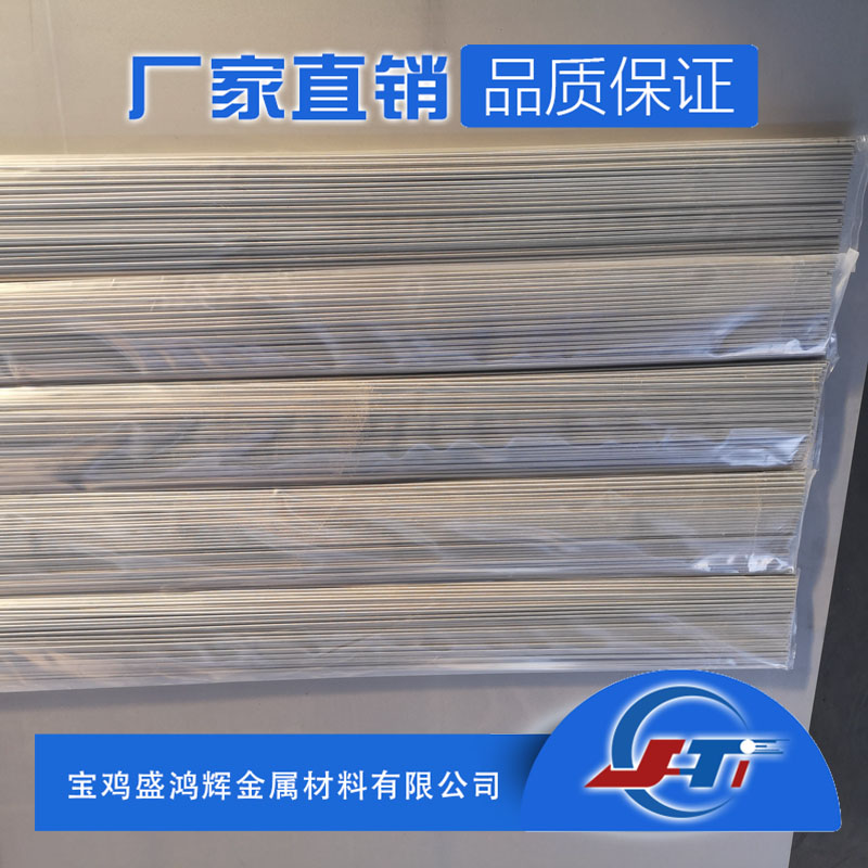 钛盘丝、钛直丝、钛焊丝、手机专用钛丝、钛挂