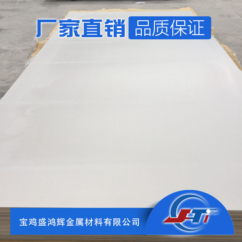 热轧工业用钛板 TA2