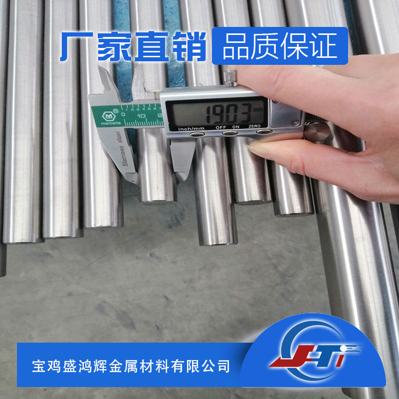 耐腐蚀耐高温TC4工业用钛合金棒