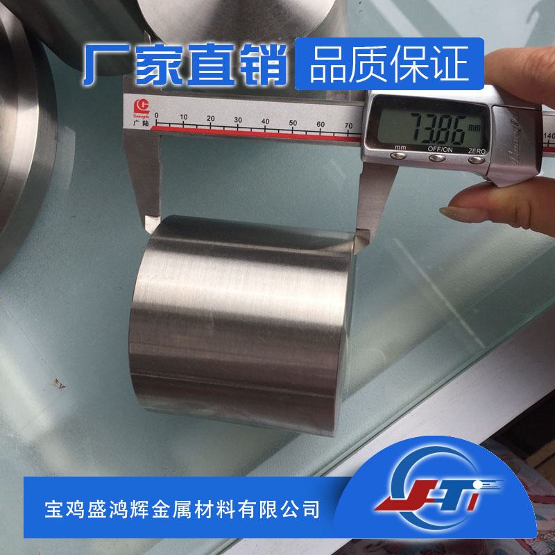钛合金滚筒TC4