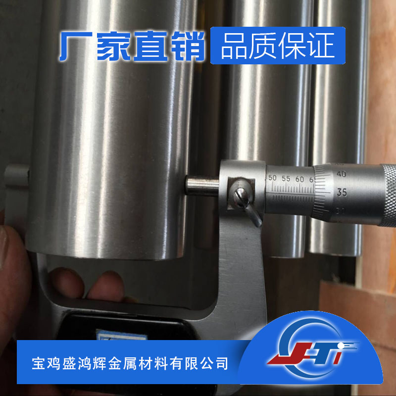 专业生产球形钛粉用TC4/GR5钛合金棒