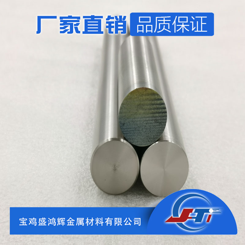 H9公差TC4钛合金棒 高纯度钛合金棒