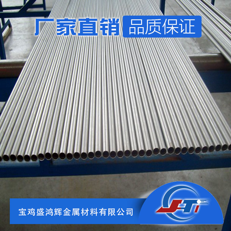 Ta2钛管_高纯钛管_钛管价格_宝鸡钛管生产厂家